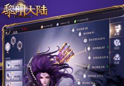 黎明大陆九游版1.0 安卓版