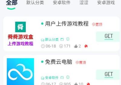 舜舜游戏盒官方下载-舜舜游戏盒APP6.0.0 最新版