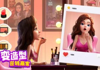 奇迹制作人下载-奇迹制作人游戏(Project Makeover)2.78.1 安卓版