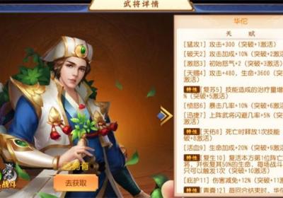 点将群雄游戏下载-点将群雄1.0.0 安卓版