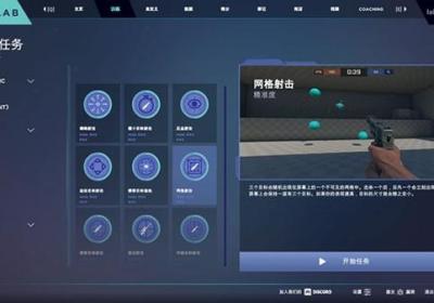 aimlabmobile安卓手机版下载-AimLabMobile下载安装(瞄准实验室)v0.4.9 中文版