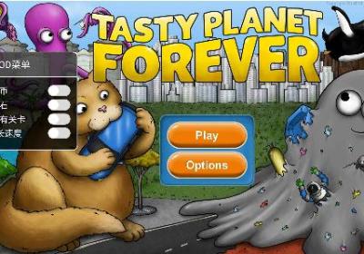 永恒的美味星球内置修改器下载-永恒美味星球内置菜单1.2.0 安卓版