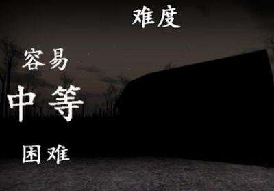 森林手游中文下载-森林(Slendrina The Forest)汉化版1.02 安卓中文版