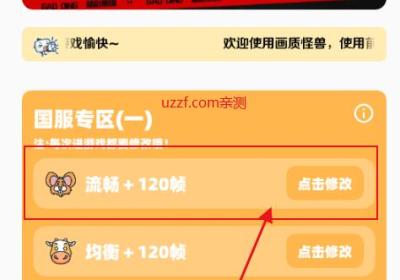 画质管家下载-画质管家2.4最新版