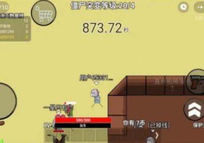 亿万僵尸防御游戏下载-亿万僵尸防御1.2 安卓版