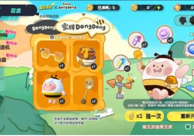 蛋仔派对抽奖模拟器下载免费版-蛋仔派对抽奖模拟器无限抽2.0 手机版