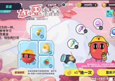 蛋仔抽盲盒模拟器下载-蛋仔抽盲盒模拟器v2.0 安卓版