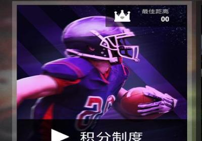 美式足球比赛(American Football Match)1.0 手机版