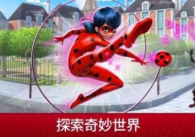 奇迹少女生活下载-奇迹少女生活中文版游戏(MiraculousLife)2023.4.0 安卓版