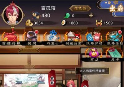叫我幕府大将军1.0.4 安卓版