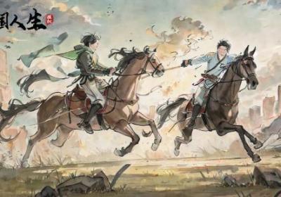 三国人生模拟下载-三国人生模拟游戏1.0.0 官方最新版