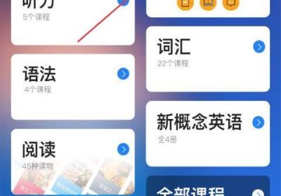 从零开始学英语app下载-从零开始学英语免费软件下载 v6.70安卓版
