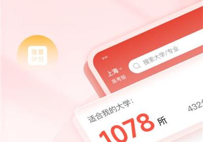 高考易志愿App下载-高考易志愿官方版下载 v1.5.1安卓版