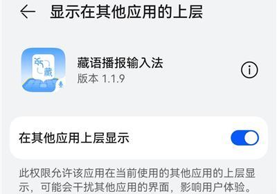 藏语播报输入法App最新版免费下载-藏语播报输入法手机版下载 v1.1.9安卓版