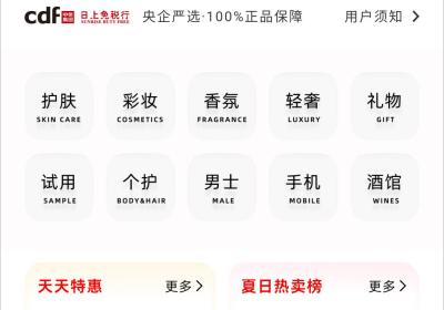 中免日上app官方版下载-中免日上旅购app下载 v1.79.2安卓版