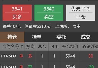 随身行手机期货软件下载-文华财经随身行手机版下载安装 v7.5.18安卓版