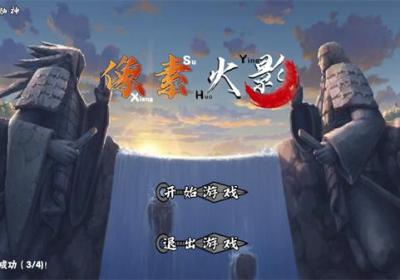 像素火影次世代四尾鸣人下载-像素火影次世代面麻下载 v1.34安卓版