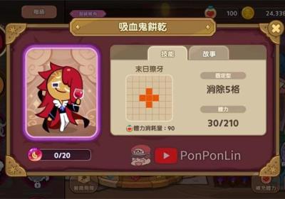 姜饼人魔女之城手游下载-姜饼人魔女之城官方版下载 v3.1.102安卓版