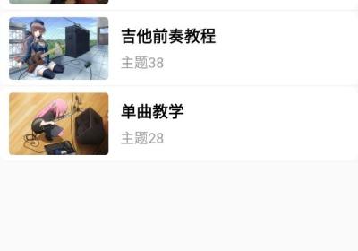 吉他谱App免费下载-吉他谱手机版下载 v1.0.0114安卓版