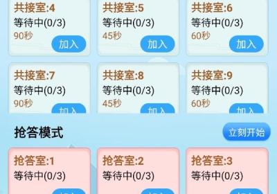 做题软件下载安装-做题软件App下载 v7.7.3安卓版