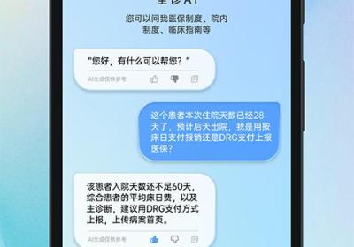 全诊通App下载安装-全诊通官方版下载 v26.5.8安卓版