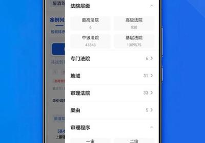 聚法案例app下载-聚法案例官方版下载 v4.7.4安卓版