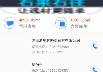 石来石往app下载-石来石往官方版下载 v3.6.9安卓版