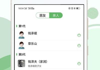 家谱记app免费下载-家谱纪手机版下载 v2.0.3安卓版