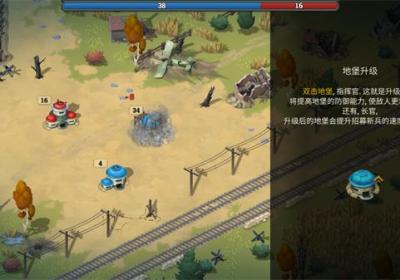 地堡战争一战最新版本下载-地堡战争一战手游下载安装 v1.17.1安卓版