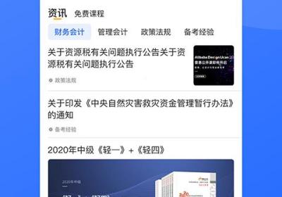 东奥继教学堂app下载-东奥继教学堂手机客户端下载 v2.5.8安卓版