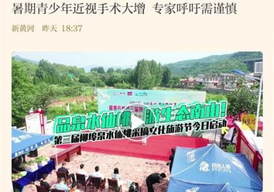 新黄河客户端app下载-济南时报新黄河客户端官方版下载 v8.1.0安卓版