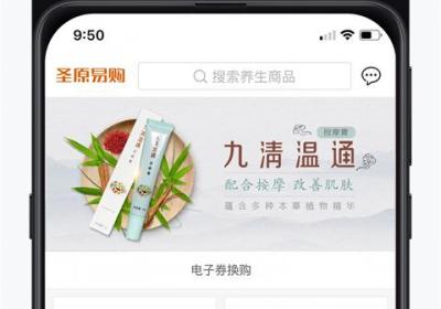 圣原易购app下载-圣原易购官方版下载 v1.2.52安卓版