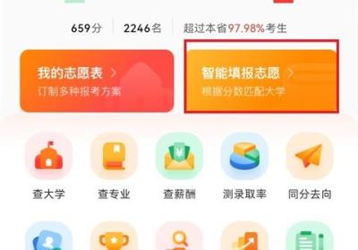 阳光高考网App下载-阳光高考网官方版下载 v2.3.7安卓版