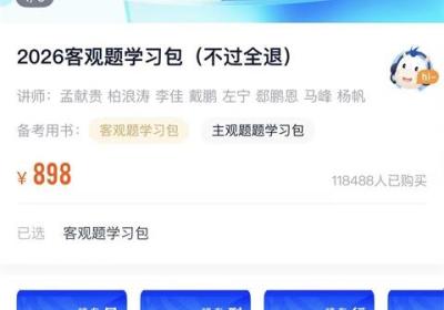 众合在线法考App下载-众合在线App官方版下载 v4.9.3安卓版