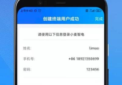 小麦智电商家版下载-小麦商家版客户端下载 v1.13.10安卓版