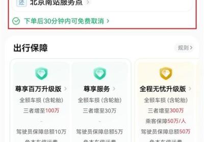 神州租车App下载-神州租车软件官方版下载 v9.4.8安卓版