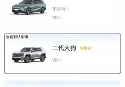 长城汽车App下载安装-长城汽车官方最新版下载 v2.0.7安卓版
