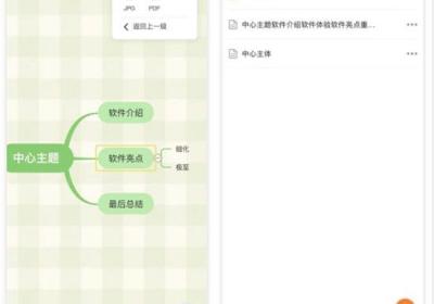 gitmind下载-gitmind思维导图app下载 v2.5.12安卓版