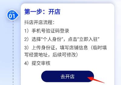 抖东家商家版下载安装-抖东家商家版App下载 v2.2.6安卓版