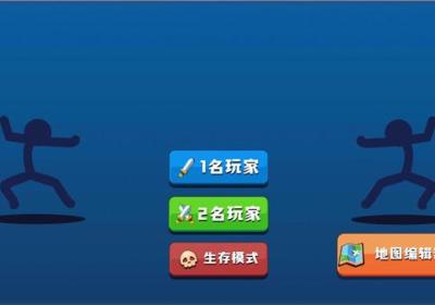 火柴人射击精英游戏下载官方版-火柴人射击精英手游下载 v1.1.250安卓版