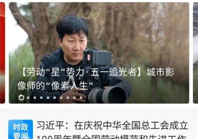 陕西头条App下载-陕西头条手机客户端下载 v5.2.2安卓版