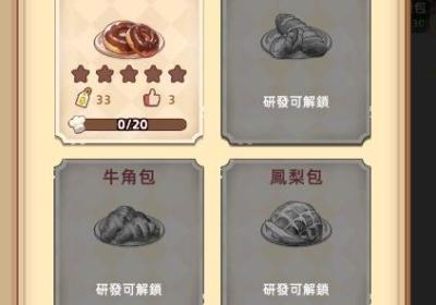 我的面包房物语中文版下载-我的面包房物语手游下载 v3.1.16安卓版