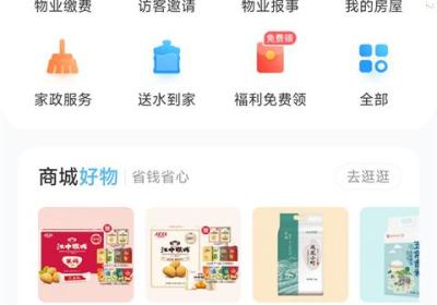 凤凰会官方app下载-凤凰会碧桂园app下载 v6.65.0安卓版