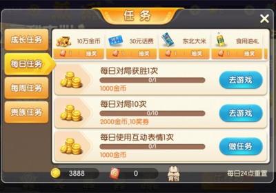 大眼双扣官方正版免费下载-大眼双扣游戏下载 v7.81安卓版