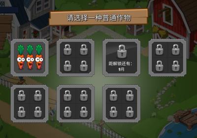闲置农业帝国游戏下载-闲置农业帝国官方版下载 v1.48.5安卓版