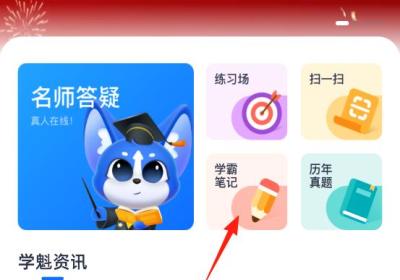 学魁图书App下载-学魁图书官方最新版下载 v1.3.5安卓版