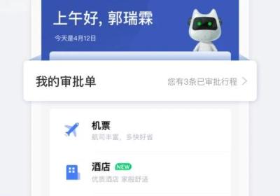 途牛商旅app下载-途牛商旅官方版下载 v1.77.0安卓版