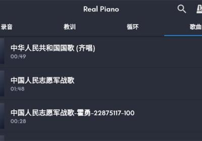 真实钢琴模拟游戏下载-真实钢琴模拟官方版下载 v5.46.0安卓版