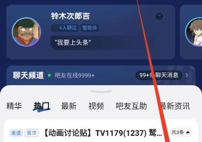 百度贴吧app下载安装-百度贴吧手机版下载 v22.6.1.1安卓版