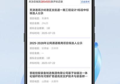 建设通app官方版下载安装-建设通建筑企业查询软件下载 v5.36.1安卓版